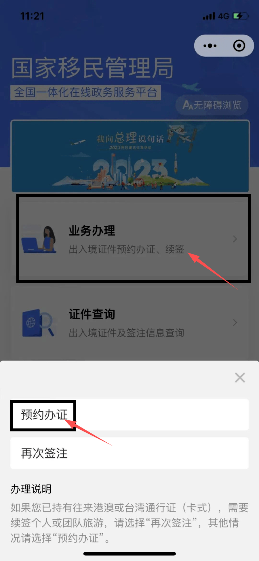 皇冠信用网在线申请_收藏帖皇冠信用网在线申请!在线预约申请护照和换发护照详细流程