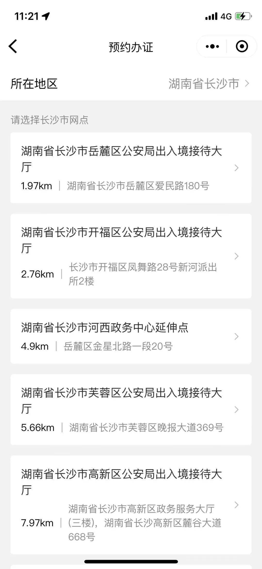 皇冠信用网在线申请_收藏帖皇冠信用网在线申请!在线预约申请护照和换发护照详细流程