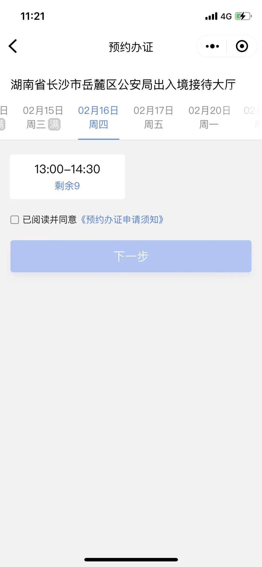 皇冠信用网在线申请_收藏帖皇冠信用网在线申请!在线预约申请护照和换发护照详细流程