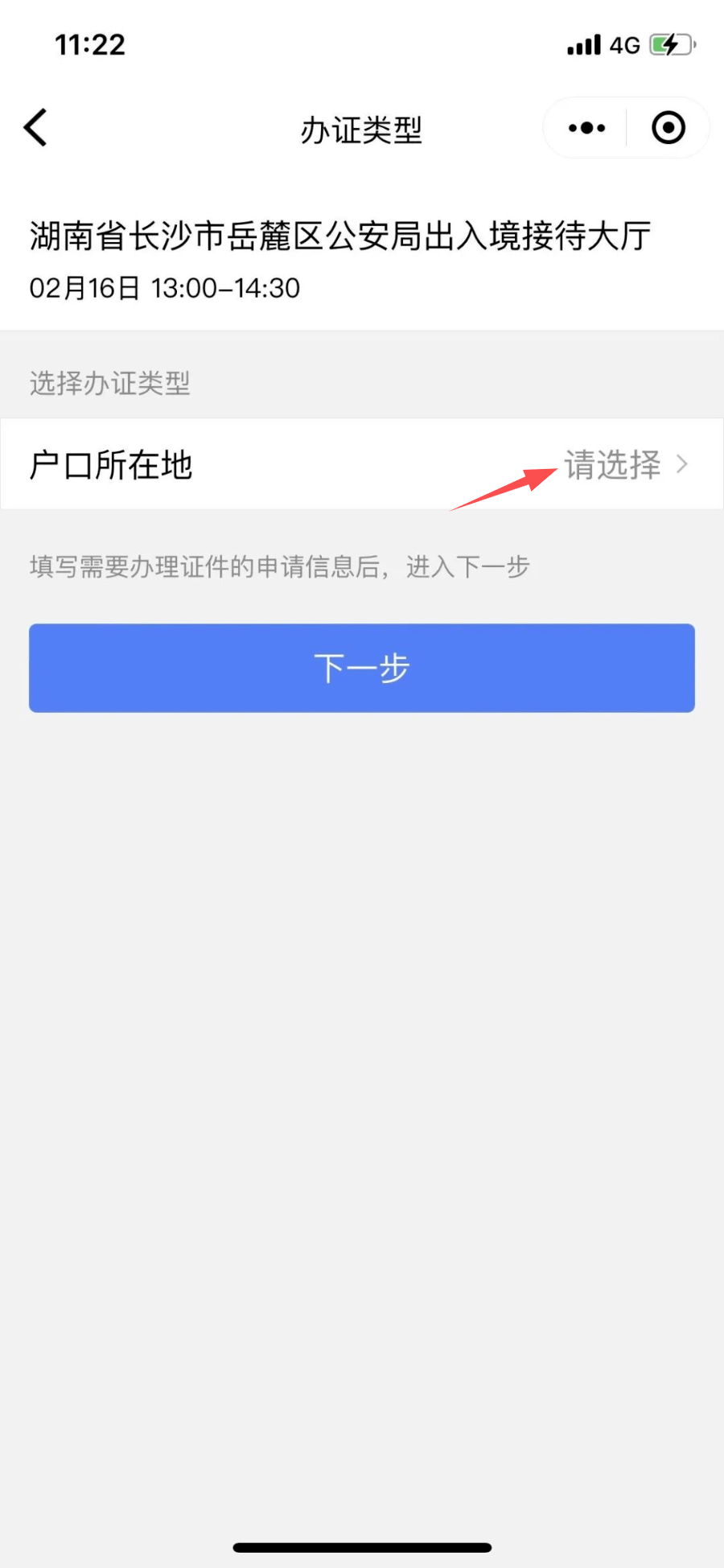 皇冠信用网在线申请_收藏帖皇冠信用网在线申请!在线预约申请护照和换发护照详细流程