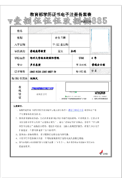 皇冠信用网在线注册_关于学历认证电子注册备案表和学籍在线验证报告您了解多少皇冠信用网在线注册,有什么区别?