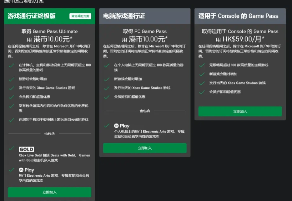怎么开皇冠信用网会员_xgp是什么平台怎么开皇冠信用网会员?xgp多钱一个月?会员怎么买?怎么开?