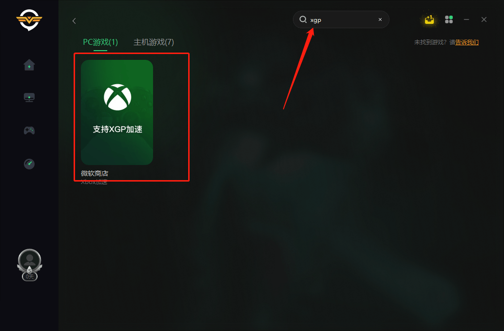 怎么开皇冠信用网会员_xgp是什么平台怎么开皇冠信用网会员?xgp多钱一个月?会员怎么买?怎么开?