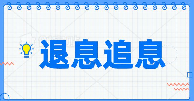 皇冠信用网如何申请_信用卡退息如何申请皇冠信用网如何申请,话术信件资料
