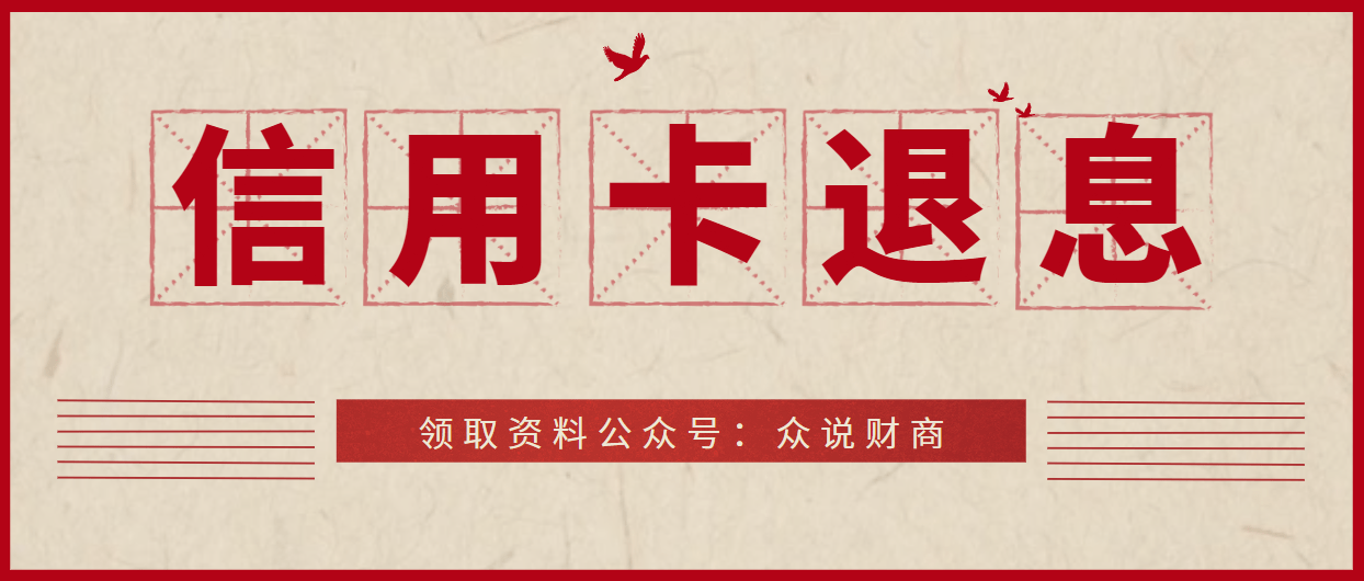 皇冠信用网如何申请_信用卡退息如何申请皇冠信用网如何申请,话术信件资料