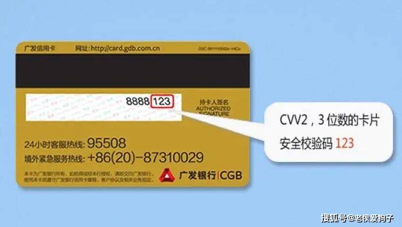 皇冠信用网是什么意思_信用卡背面的CVV2是什么意思皇冠信用网是什么意思?