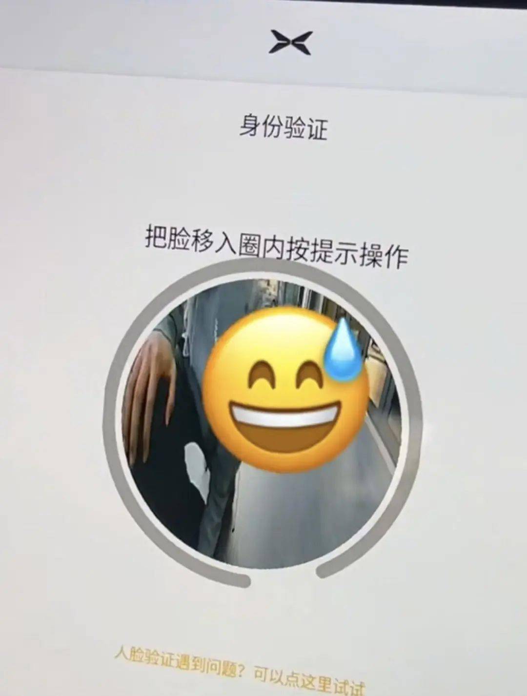 皇冠2登录welcome_小鹏致歉皇冠2登录welcome,汽车人脸识别需要蹲在车外?