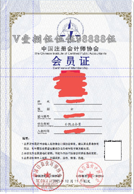 皇冠会员如何申请_注册会计师非执业会员证是啥皇冠会员如何申请?如何申请注册会计师协会非执业会员证?