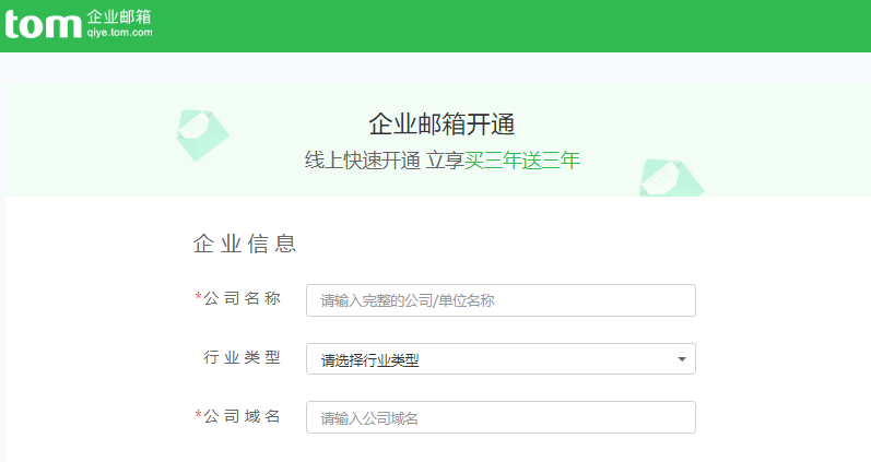 怎么申请皇冠信用网_企业邮箱怎么申请怎么申请皇冠信用网?企业邮箱申请后怎么登录?