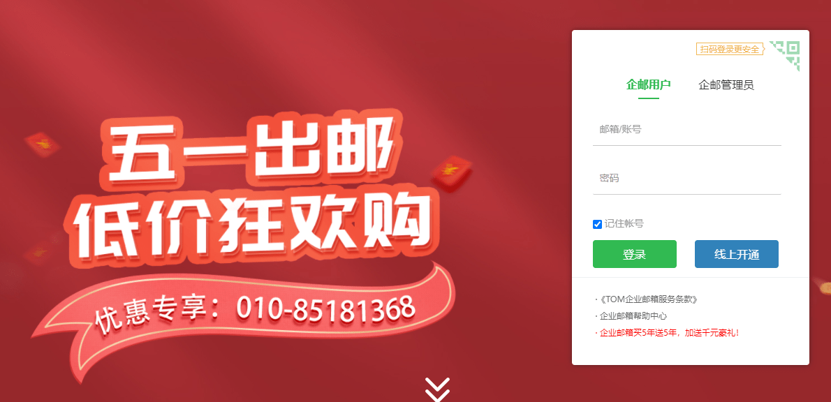 怎么申请皇冠信用网_企业邮箱怎么申请怎么申请皇冠信用网?企业邮箱申请后怎么登录?