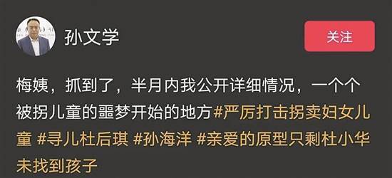 皇冠信用网正网_网传“梅姨”落网皇冠信用网正网?广州警方:正核查有关线索