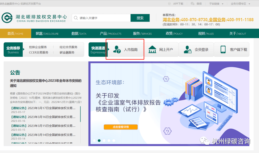 皇冠信用网会员开户_个人申请碳交易账户需要哪些条件皇冠信用网会员开户?全国6家碳交易中心/所申请条件对比