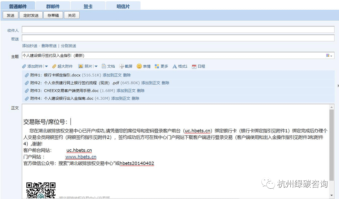 皇冠信用网会员开户_个人申请碳交易账户需要哪些条件皇冠信用网会员开户?全国6家碳交易中心/所申请条件对比