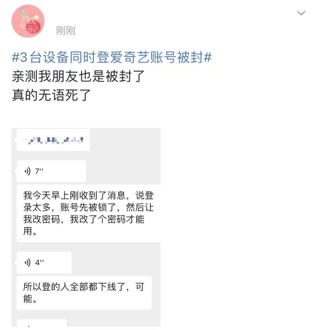 皇冠登1登2登3申请_3台设备同时登账号被封皇冠登1登2登3申请?平台回应