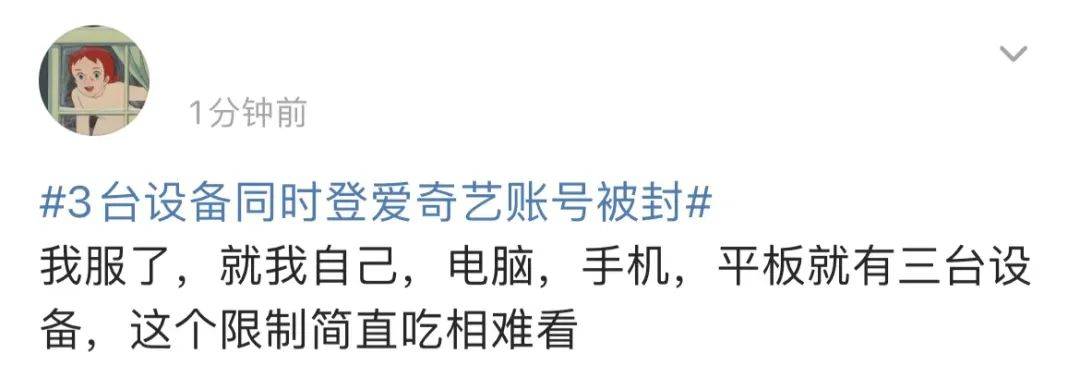 皇冠登1登2登3申请_3台设备同时登账号被封皇冠登1登2登3申请?平台回应