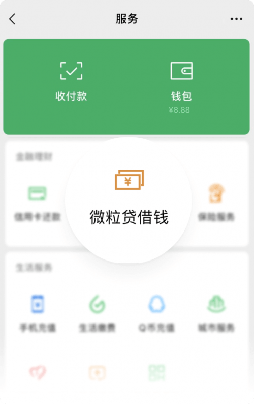 皇冠信用网在哪里开通_微粒贷开通入口在哪里皇冠信用网在哪里开通?这篇文章值得收藏
