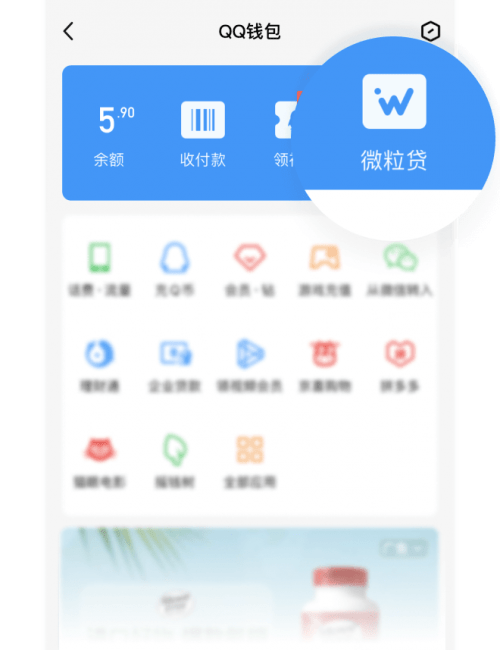皇冠信用网在哪里开通_微粒贷开通入口在哪里皇冠信用网在哪里开通?这篇文章值得收藏