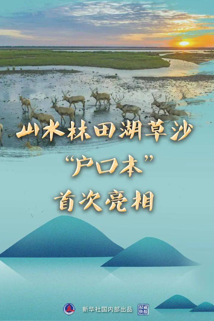皇冠信用网登3代理_首次亮相皇冠信用网登3代理!这个“户口本”可不一般