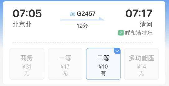 如何申请皇冠信用网会员_注意如何申请皇冠信用网会员!12306可以兑换免费火车票