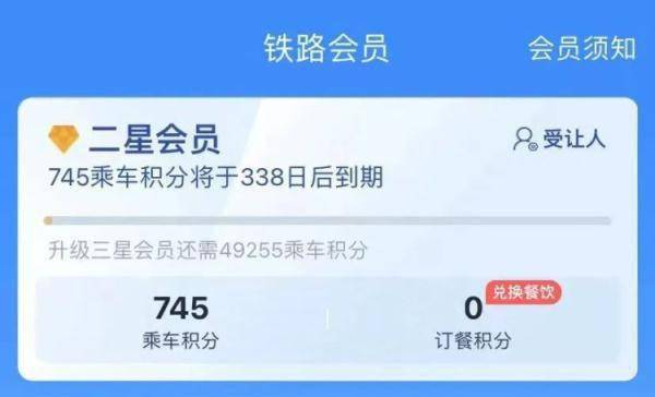 如何申请皇冠信用网会员_注意如何申请皇冠信用网会员!12306可以兑换免费火车票