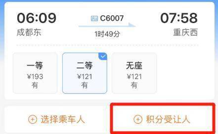 如何申请皇冠信用网会员_注意如何申请皇冠信用网会员!12306可以兑换免费火车票