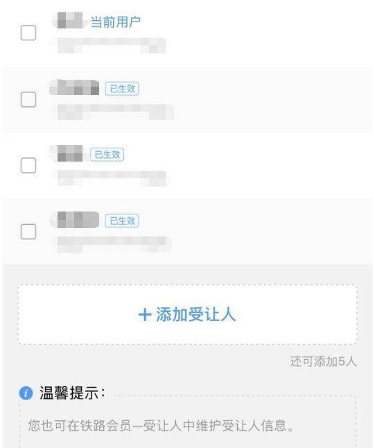 如何申请皇冠信用网会员_注意如何申请皇冠信用网会员!12306可以兑换免费火车票