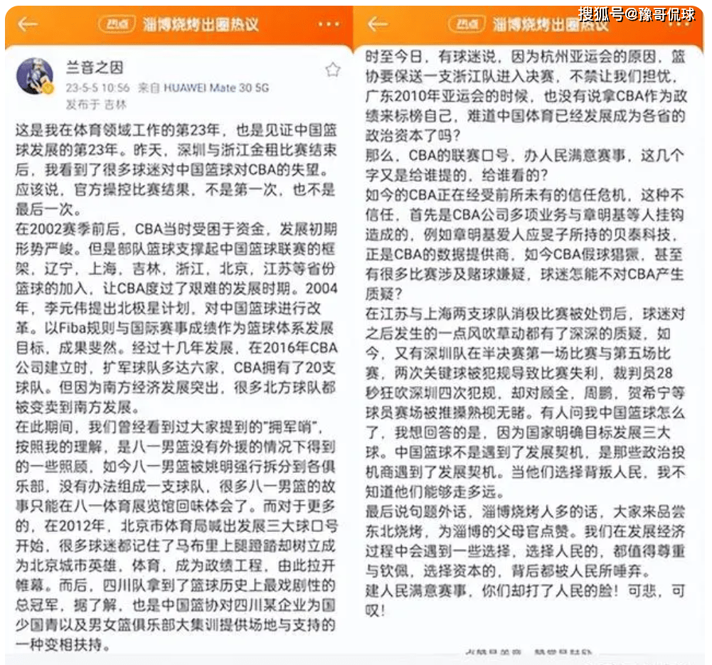 世界杯皇冠信用网平台_真相大白!姚明被举报原因曝光世界杯皇冠信用网平台,名记一针见血,炮轰姚明3宗罪