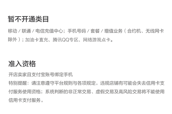 怎么开通皇冠信用开户_淘宝店铺怎么开通信用卡支付怎么开通皇冠信用开户?