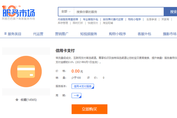 怎么开通皇冠信用开户_淘宝店铺怎么开通信用卡支付怎么开通皇冠信用开户?