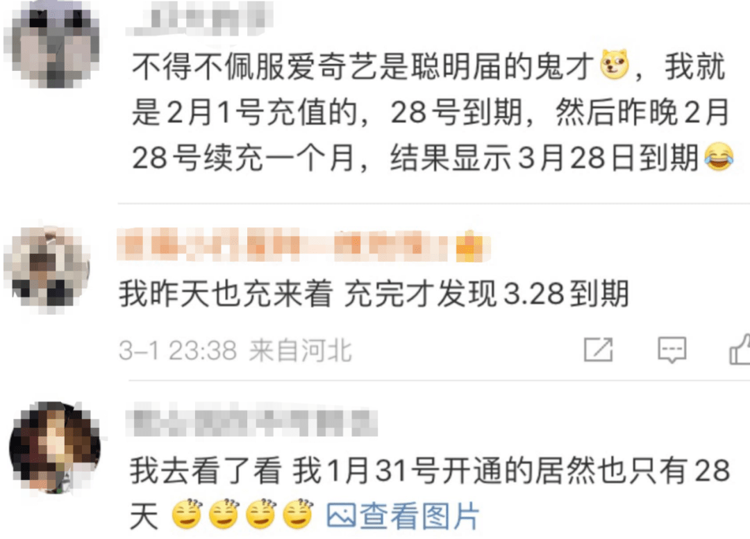 皇冠信用网会员怎么开通_又被骂了皇冠信用网会员怎么开通!爱奇艺回应