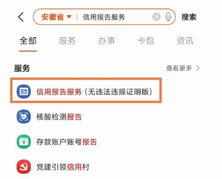 体育皇冠信用网站_“1”顶“40”体育皇冠信用网站,企业公共信用信息报告问题答疑来啦!