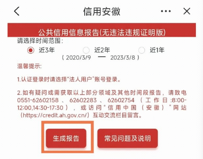 体育皇冠信用网站_“1”顶“40”体育皇冠信用网站,企业公共信用信息报告问题答疑来啦!