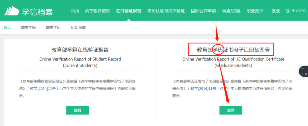 皇冠信用网在线注册_毕业了学历如何查询皇冠信用网在线注册?学历信息如何认证成电子报告?你知道吗