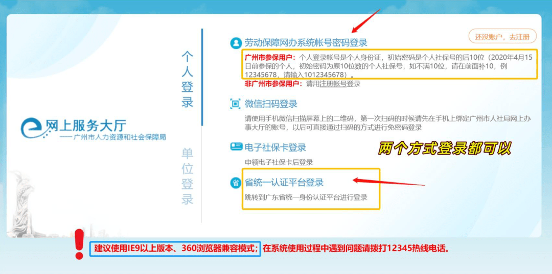 怎么申请皇冠信用网_申请广州高校毕业生基层就业补贴怎么申请皇冠信用网,统一社会信用代码与单位名称不一致怎么修改