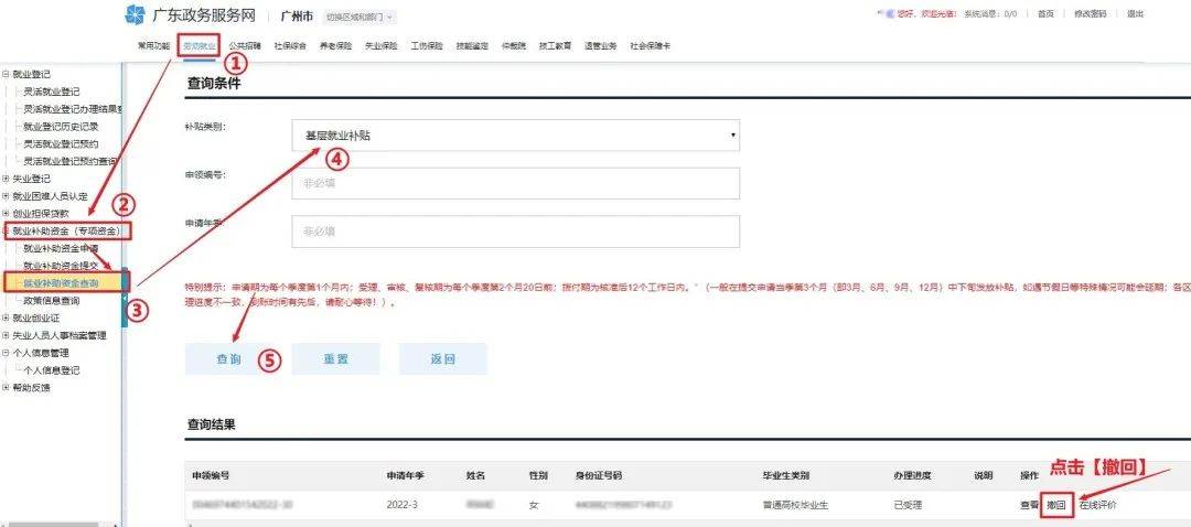 怎么申请皇冠信用网_申请广州高校毕业生基层就业补贴怎么申请皇冠信用网,统一社会信用代码与单位名称不一致怎么修改
