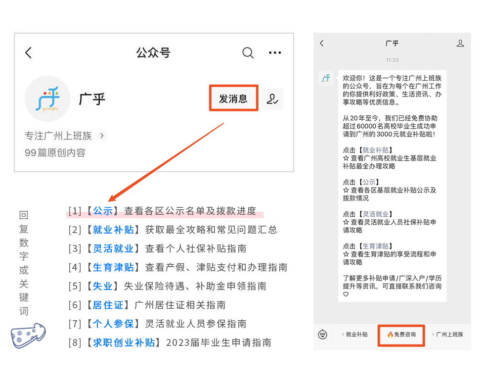 怎么申请皇冠信用网_申请广州高校毕业生基层就业补贴怎么申请皇冠信用网,统一社会信用代码与单位名称不一致怎么修改