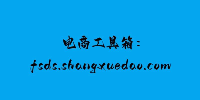 皇冠信用怎么弄_电商工具箱:淘宝星级怎么划分皇冠信用怎么弄?淘宝星级怎么提升
