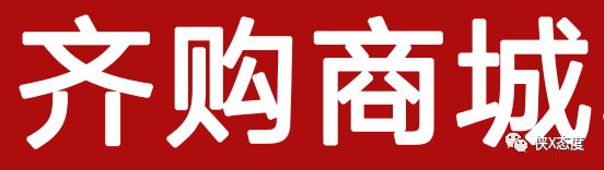 皇冠信用网会员注册网址_齐购商城:入门费皇冠信用网会员注册网址,拉人头?五级代理制度如何解读?