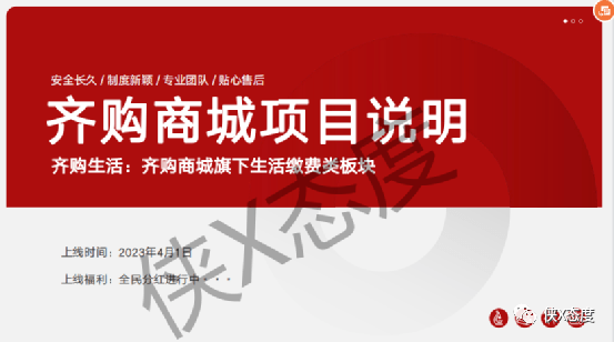 皇冠信用网会员注册网址_齐购商城:入门费皇冠信用网会员注册网址,拉人头?五级代理制度如何解读?