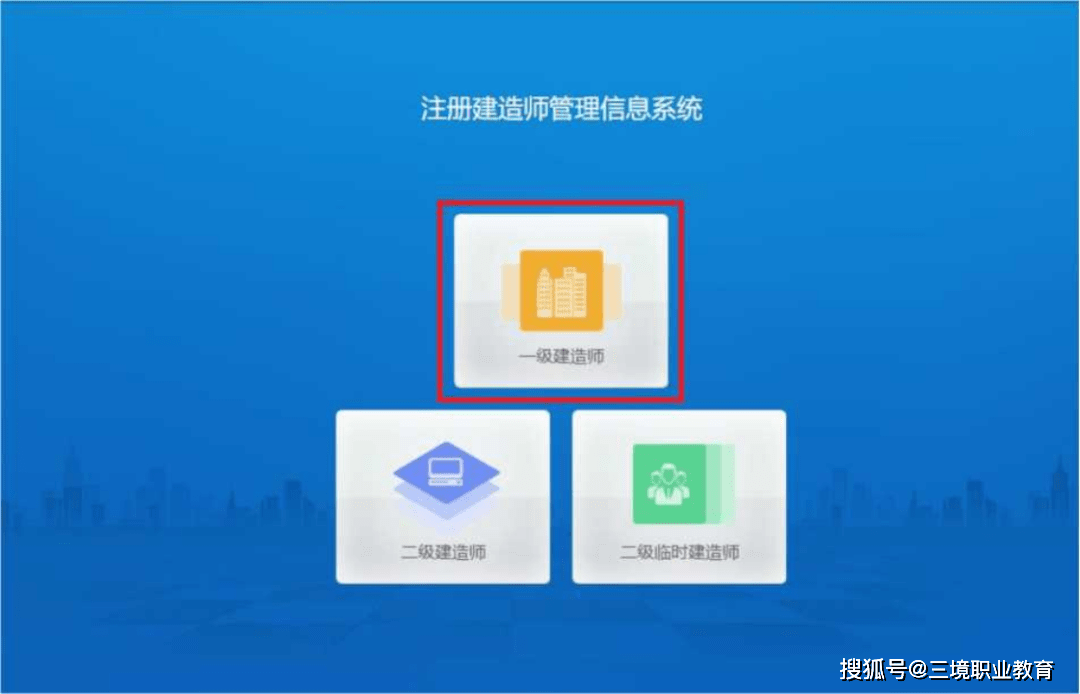 皇冠信用网注册开通_22年一建电子证书下载入口已开通皇冠信用网注册开通!多久能注册?附注册流程~