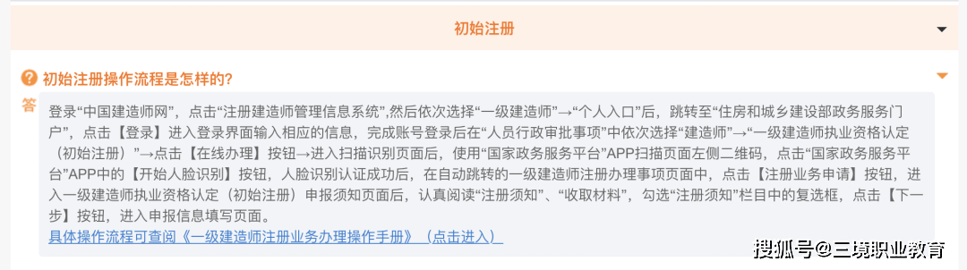 皇冠信用网注册开通_22年一建电子证书下载入口已开通皇冠信用网注册开通!多久能注册?附注册流程~