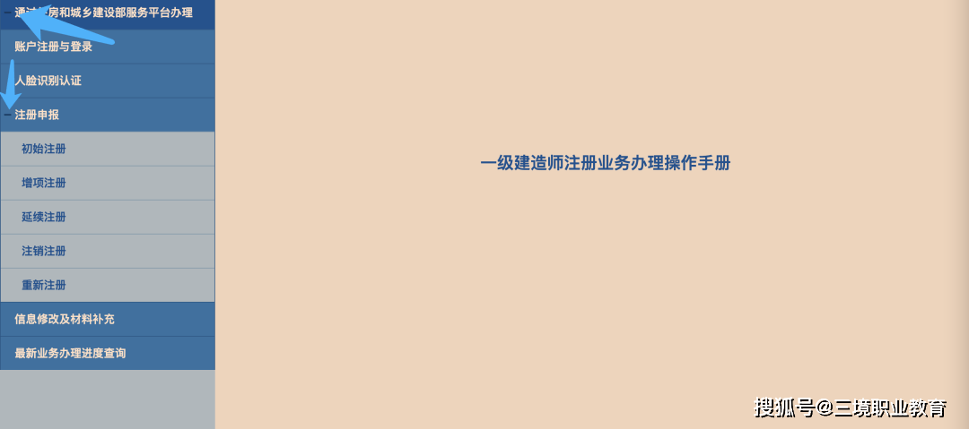 皇冠信用网注册开通_22年一建电子证书下载入口已开通皇冠信用网注册开通!多久能注册?附注册流程~