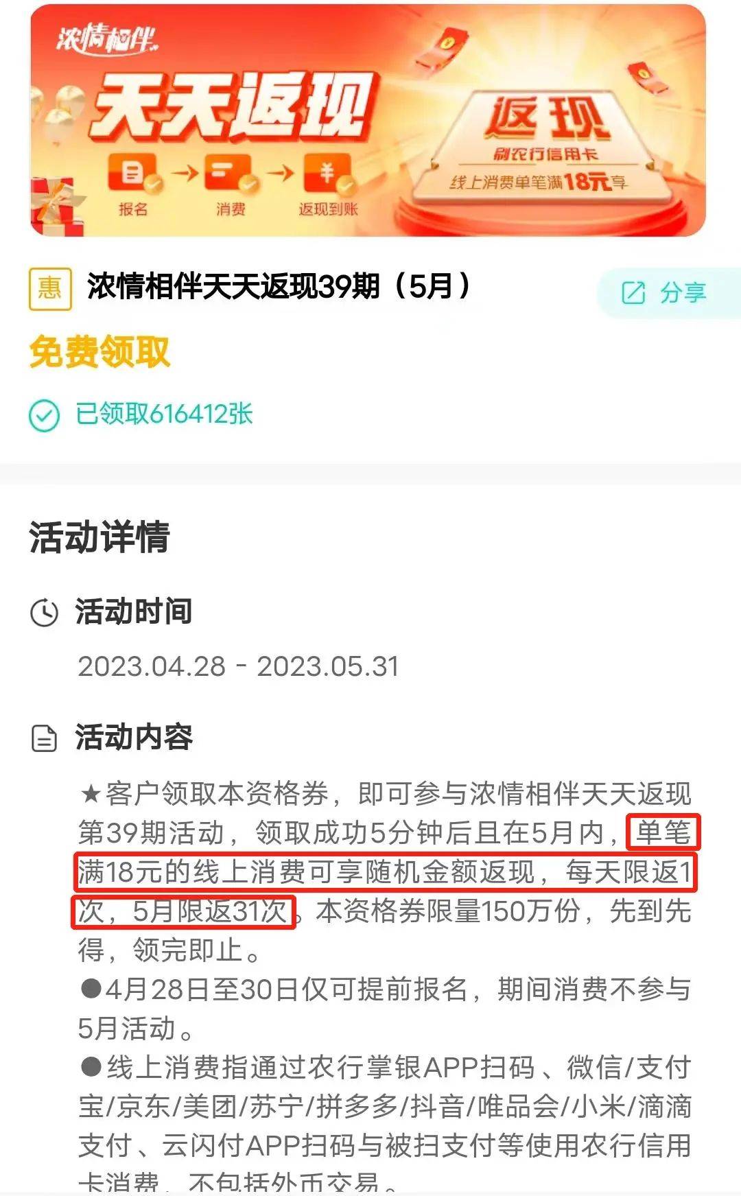 皇冠会员如何申请_如何用一张农行小白金皇冠会员如何申请,拿到千元福利?
