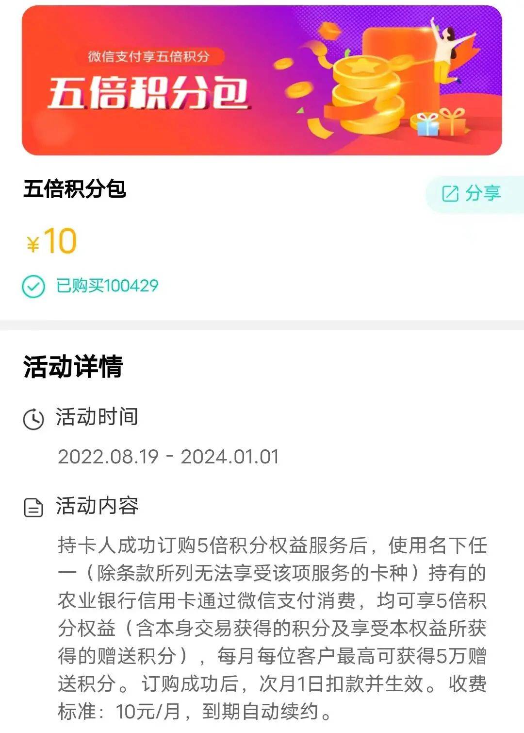 皇冠会员如何申请_如何用一张农行小白金皇冠会员如何申请,拿到千元福利?
