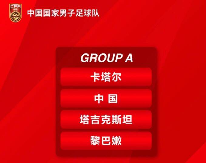 亚洲杯赛程_亚洲杯国足赛程确定亚洲杯赛程,首场对阵新军,扬科维奇真正的大考