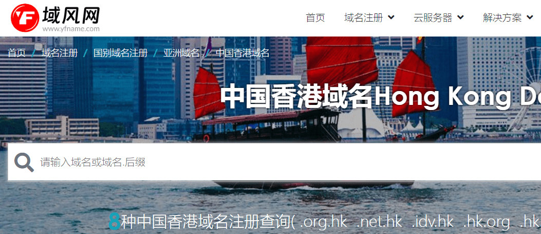 皇冠信用网如何注册_域风网:什么是中国香港.hk域名,如何注册皇冠信用网如何注册?