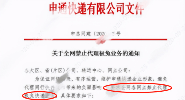 世界杯足球平台代理_身价1300亿!被同行封杀的“快递大佬”世界杯足球平台代理,正越活越嚣张