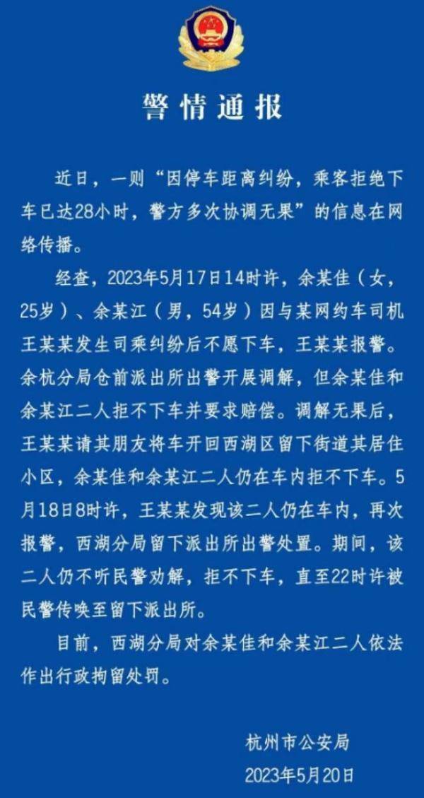 皇冠信用网开户平台_细节还原“父女不下网约车”纠纷皇冠信用网开户平台,网约车平台发声:会妥善解决信用分问题
