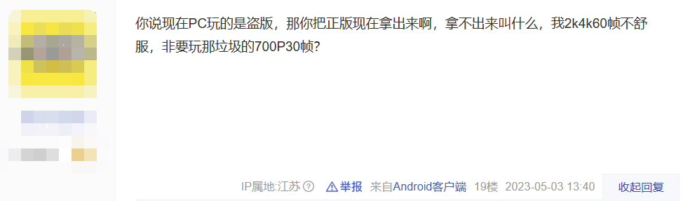 正版皇冠信用网出租_盗版玩家骑脸输出正版玩家正版皇冠信用网出租,整个王国之泪贴吧乱成了一锅粥!