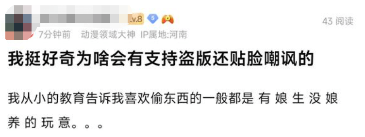正版皇冠信用网出租_盗版玩家骑脸输出正版玩家正版皇冠信用网出租,整个王国之泪贴吧乱成了一锅粥!